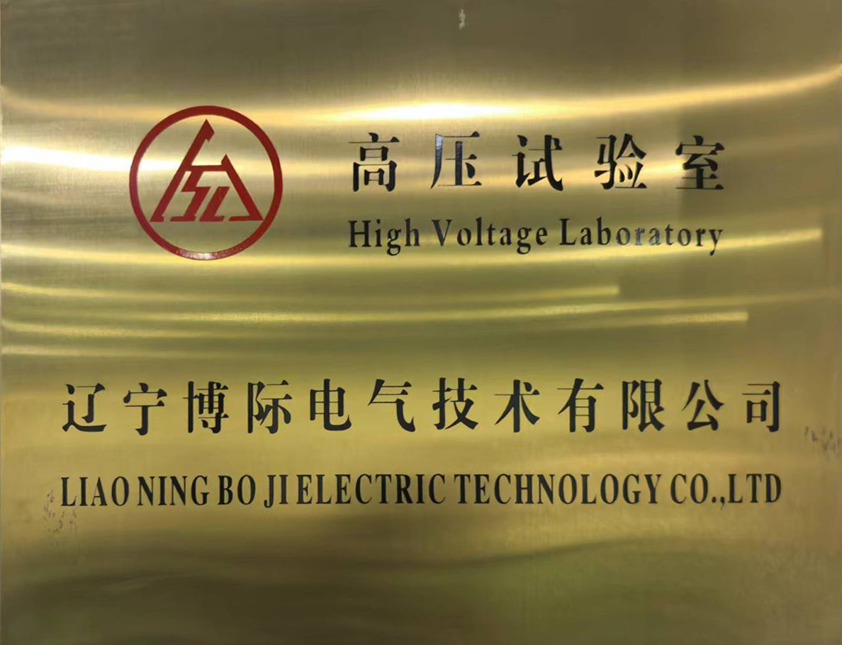 實(shí)驗(yàn)室 省發(fā)改委指定